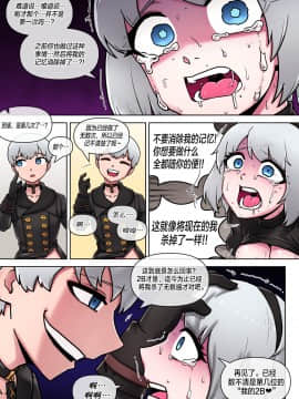 [不咕鸟汉化组] [Mack] Time for maintenance, 2B | 整備する時間です, 2B | 到整备的时时间了，2B (NieR: Automata)_22