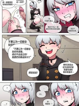 [不咕鸟汉化组] [Mack] Time for maintenance, 2B | 整備する時間です, 2B | 到整备的时时间了，2B (NieR: Automata)_21