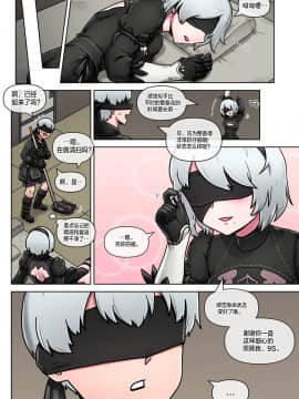 [不咕鸟汉化组] [Mack] Time for maintenance, 2B | 整備する時間です, 2B | 到整备的时时间了，2B (NieR: Automata)_23