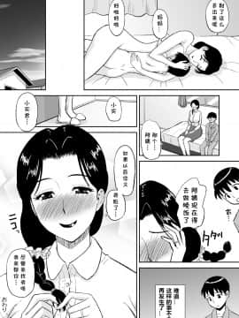 [cqxl自己汉化] [おちこち亭 (唯乃くしゃみ)] 1日だけのママ ～おばさんが僕のママ～_34