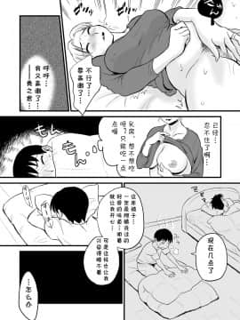 [cqxl自己汉化] [おちこち亭 (唯乃くしゃみ)] 友人のママがオナニーのお手伝い？_08