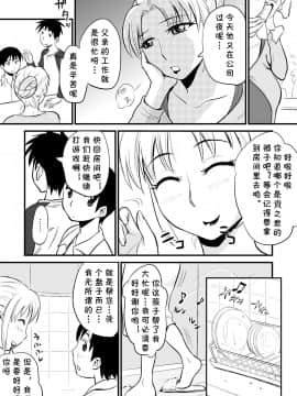 [cqxl自己汉化] [おちこち亭 (唯乃くしゃみ)] 友人のママがオナニーのお手伝い？_03