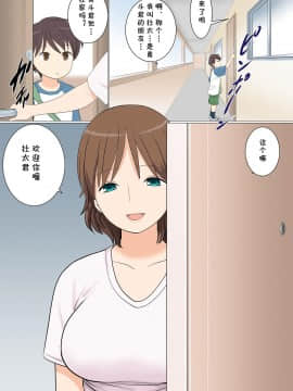 [cqxl自己汉化] [マンゴスチン (ことえりいろは)] 団地ショタに群がる美女たち #1 友人のお母さん_02