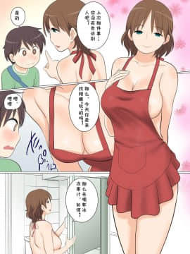 [cqxl自己汉化] [マンゴスチン (ことえりいろは)] 団地ショタに群がる美女たち #1 友人のお母さん_17