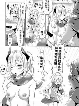 [肉包汉化] [しゃち (こきはなだ)] 真面目(?)な彼女の蒼愛ボルト (明日方舟)_22