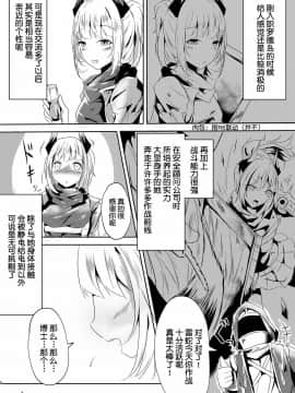 [肉包汉化] [しゃち (こきはなだ)] 真面目(?)な彼女の蒼愛ボルト (明日方舟)_04