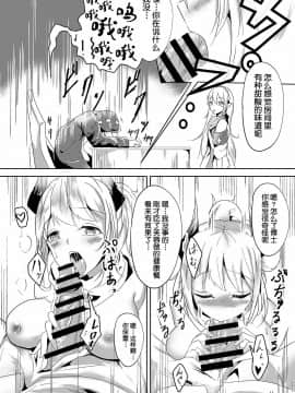 [肉包汉化] [しゃち (こきはなだ)] 真面目(?)な彼女の蒼愛ボルト (明日方舟)_11