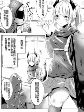 [肉包汉化] [しゃち (こきはなだ)] 真面目(?)な彼女の蒼愛ボルト (明日方舟)_03