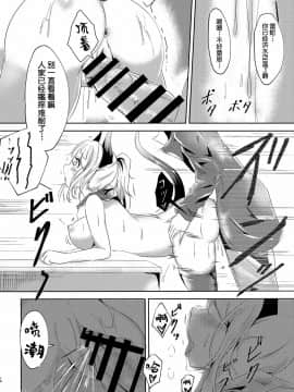 [肉包汉化] [しゃち (こきはなだ)] 真面目(?)な彼女の蒼愛ボルト (明日方舟)_16