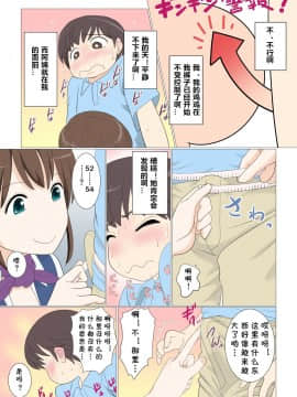 [cqxl自己汉化] [マンゴスチン (ことえりいろは)] 試着室で童貞ショタが裾上げをお願いしたら筆おろしもしてくれた件_09