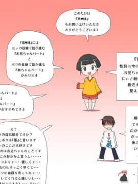 [グレッグ僧正] 弟妹 女体化した弟は俺の弟で妹で恋人でそして嫁_002