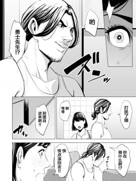 [多摩豪] 義弟が私を女にする [翻车汉化组]_046