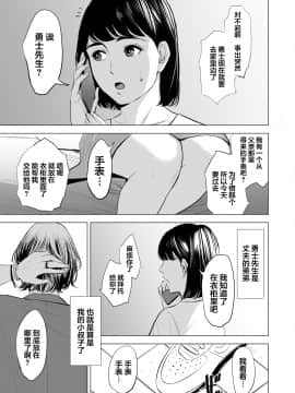 [多摩豪] 義弟が私を女にする [翻车汉化组]_005