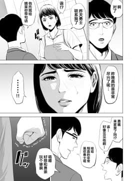 [多摩豪] 義弟が私を女にする [翻车汉化组]_043