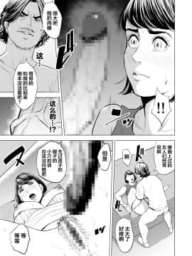 [多摩豪] 義弟が私を女にする [翻车汉化组]_033