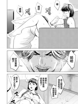 [多摩豪] 義弟が私を女にする [翻车汉化组]_032