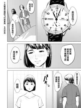 [多摩豪] 義弟が私を女にする [翻车汉化组]_012