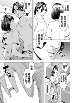 [多摩豪] 義弟が私を女にする [翻车汉化组]_049