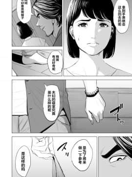 [多摩豪] 義弟が私を女にする [翻车汉化组]_010