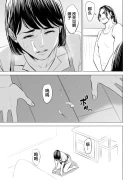 [多摩豪] 義弟が私を女にする [翻车汉化组]_059