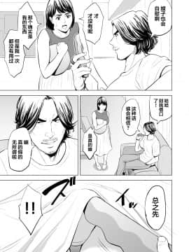 [多摩豪] 義弟が私を女にする [翻车汉化组]_021