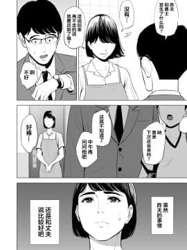 [多摩豪] 義弟が私を女にする [翻车汉化组]_044