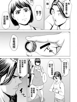 [多摩豪] 義弟が私を女にする [翻车汉化组]_047