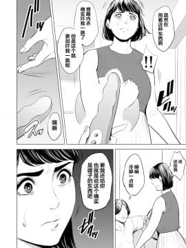 [多摩豪] 義弟が私を女にする [翻车汉化组]_020