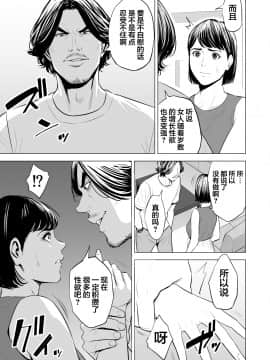 [多摩豪] 義弟が私を女にする [翻车汉化组]_023