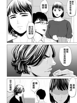 [多摩豪] 義弟が私を女にする [翻车汉化组]_068