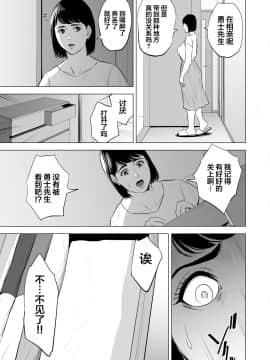 [多摩豪] 義弟が私を女にする [翻车汉化组]_013