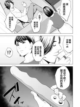 [多摩豪] 義弟が私を女にする [翻车汉化组]_019