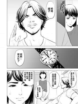 [多摩豪] 義弟が私を女にする [翻车汉化组]_016