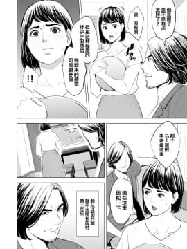 [多摩豪] 義弟が私を女にする [翻车汉化组]_008