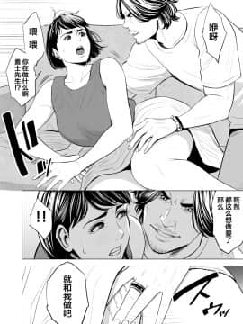 [多摩豪] 義弟が私を女にする [翻车汉化组]_024