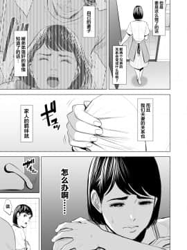 [多摩豪] 義弟が私を女にする [翻车汉化组]_045