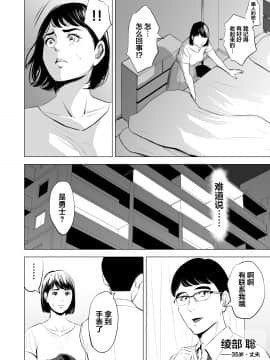 [多摩豪] 義弟が私を女にする [翻车汉化组]_014