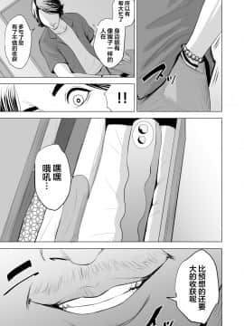 [多摩豪] 義弟が私を女にする [翻车汉化组]_011