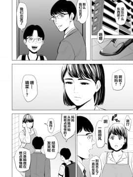 [多摩豪] 義弟が私を女にする [翻车汉化组]_042