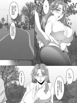 [SPRECHCHOR (江口ちび、忍耐明)] お前の母ちゃん、良い女だよな。1-8話 [战栗的玻璃棒汉化]_03-009