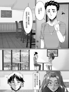 [SPRECHCHOR (江口ちび、忍耐明)] お前の母ちゃん、良い女だよな。1-8話 [战栗的玻璃棒汉化]_08-006