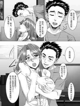 [SPRECHCHOR (江口ちび、忍耐明)] お前の母ちゃん、良い女だよな。1-8話 [战栗的玻璃棒汉化]_08-004