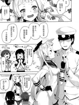 (C96) [ナマナマゴ (柴七世)] まあまあSな叢雲にいろいろシて頂く本 (艦隊これくしょん -艦これ-) [中国翻訳]_002