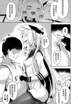 (C96) [ナマナマゴ (柴七世)] まあまあSな叢雲にいろいろシて頂く本 (艦隊これくしょん -艦これ-) [中国翻訳]_010