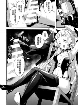 (C96) [ナマナマゴ (柴七世)] まあまあSな叢雲にいろいろシて頂く本 (艦隊これくしょん -艦これ-) [中国翻訳]_015