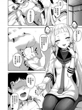 (C96) [ナマナマゴ (柴七世)] まあまあSな叢雲にいろいろシて頂く本 (艦隊これくしょん -艦これ-) [中国翻訳]_003