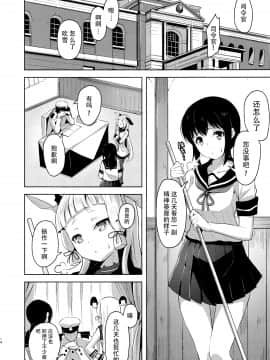 (C96) [ナマナマゴ (柴七世)] まあまあSな叢雲にいろいろシて頂く本 (艦隊これくしょん -艦これ-) [中国翻訳]_013