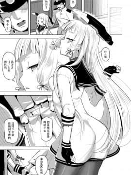 (C96) [ナマナマゴ (柴七世)] まあまあSな叢雲にいろいろシて頂く本 (艦隊これくしょん -艦これ-) [中国翻訳]_008