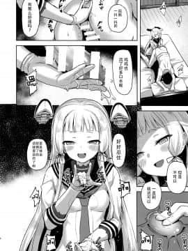 (C96) [ナマナマゴ (柴七世)] まあまあSな叢雲にいろいろシて頂く本 (艦隊これくしょん -艦これ-) [中国翻訳]_005