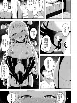 (C96) [ナマナマゴ (柴七世)] まあまあSな叢雲にいろいろシて頂く本 (艦隊これくしょん -艦これ-) [中国翻訳]_024